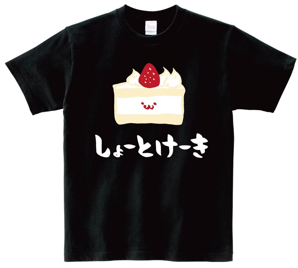 しょーとけーき ショートケーキ いちご スイーツ 食べ物 筆絵 イラスト