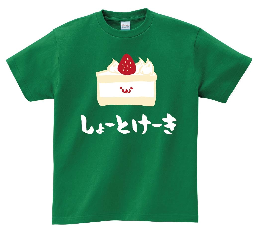 しょーとけーき ショートケーキ いちご スイーツ 食べ物 筆絵 イラスト