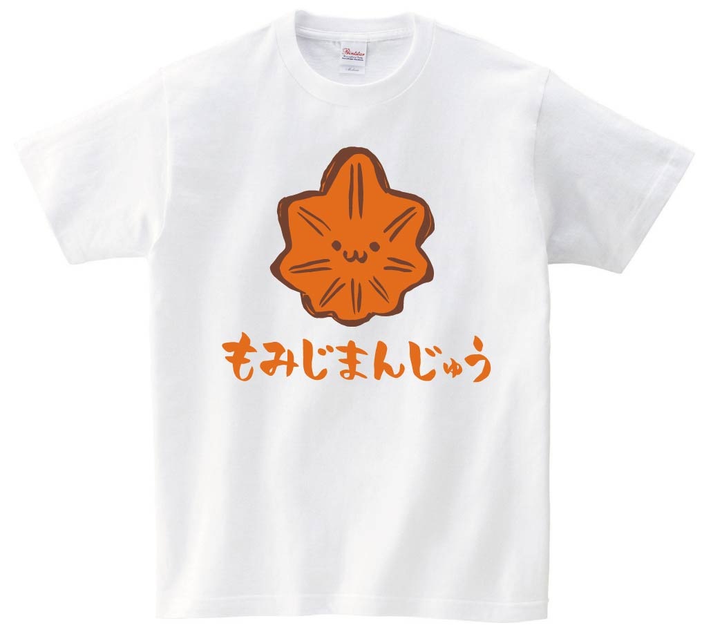 もみじまんじゅう　もみじ饅頭　スイーツ　食べ物　筆絵　イラスト　カラー　半袖Tシャツ