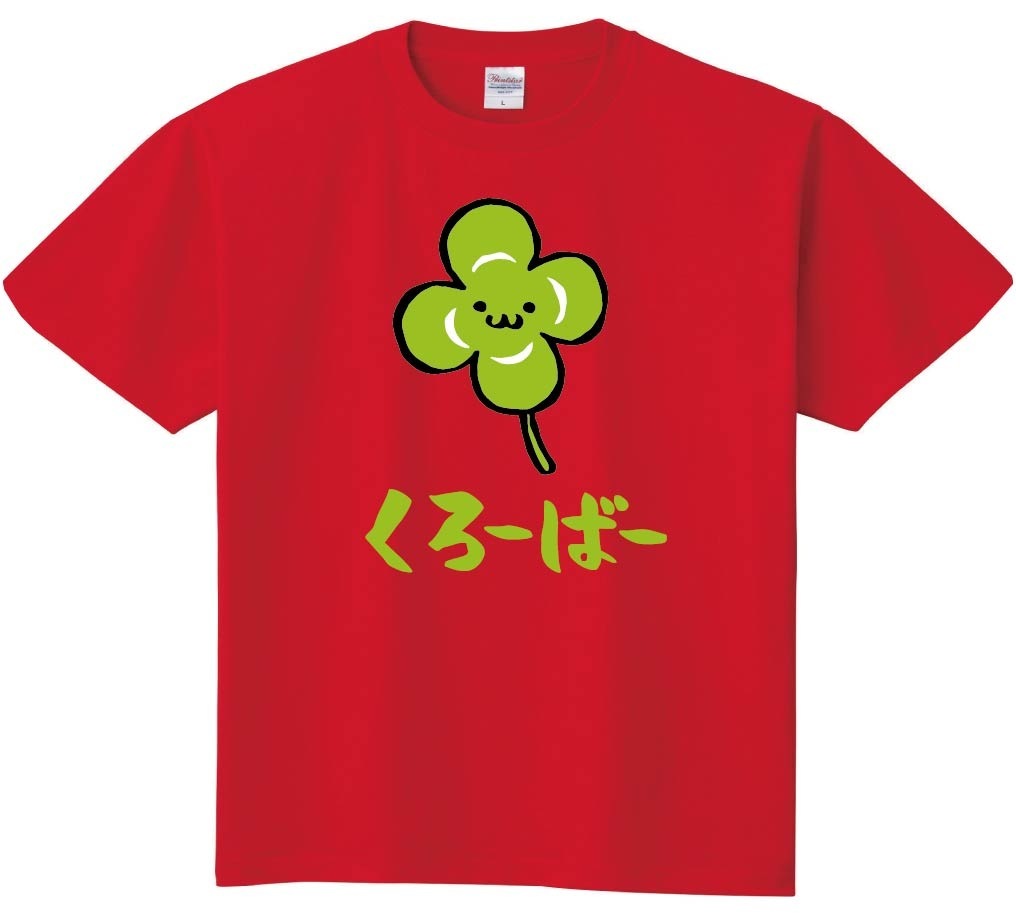 くろーばー クローバー シロツメクサ 白詰草 お花 草花 筆絵 イラスト