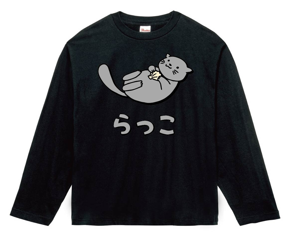 らっこ ラッコ 動物 イラスト カラー 長袖Tシャツ | 動物 カラー