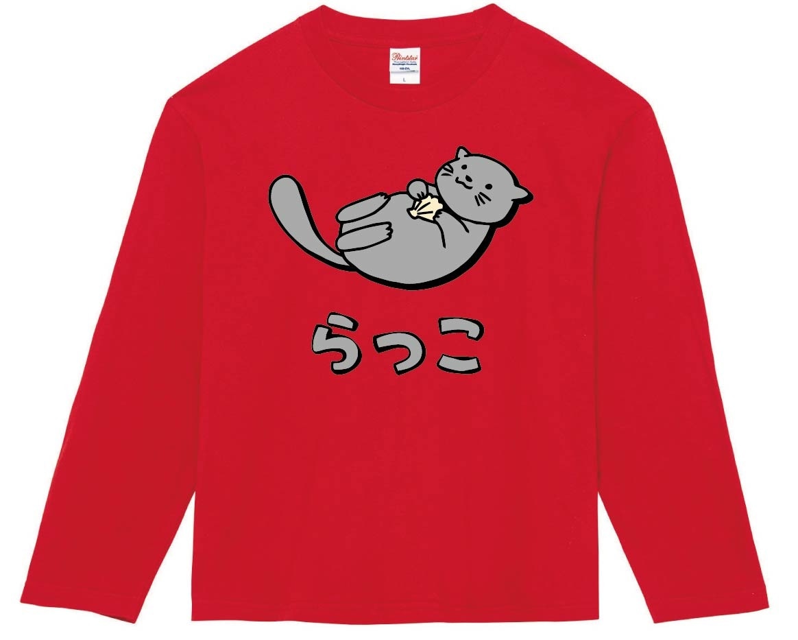 らっこ ラッコ 動物 イラスト カラー 長袖Tシャツ | 動物 カラー