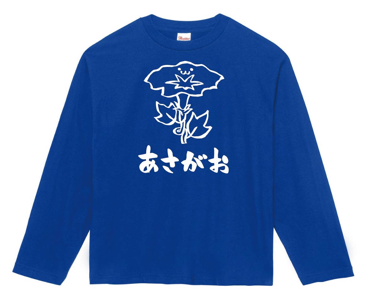 Amazon | [サモエスキー] あさがお アサガオ 朝顔 お花 草花 筆