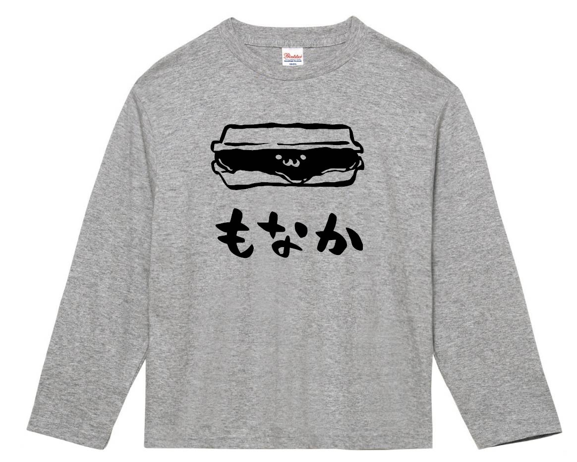 もなか　最中　和菓子　食べ物　筆絵　イラスト　長袖Tシャツ