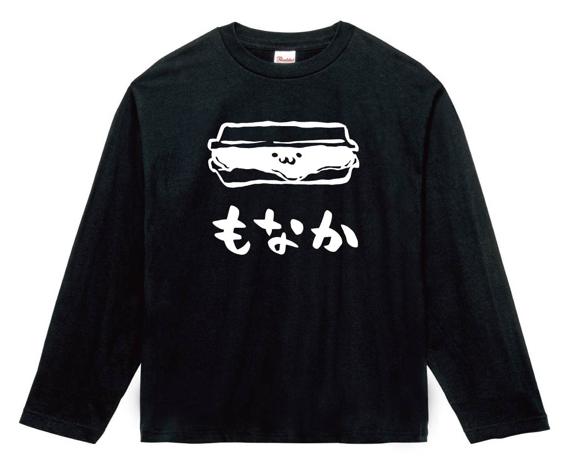 もなか　最中　和菓子　食べ物　筆絵　イラスト　長袖Tシャツ