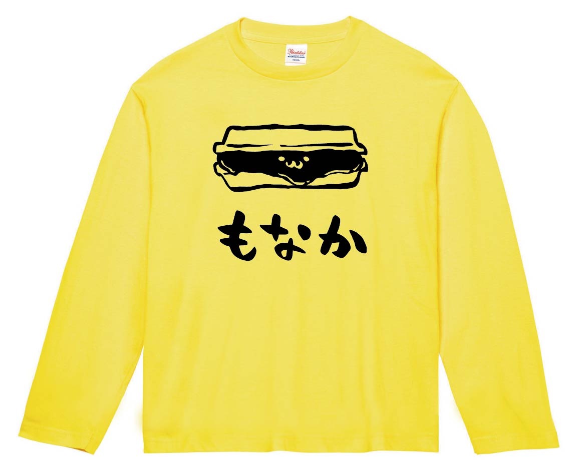 もなか　最中　和菓子　食べ物　筆絵　イラスト　長袖Tシャツ