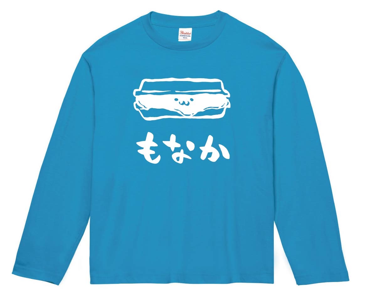 もなか　最中　和菓子　食べ物　筆絵　イラスト　長袖Tシャツ