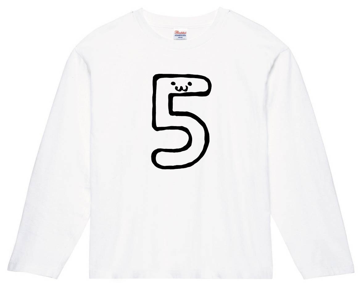 5 ご 五 five 数字 ナンバー 記号 文字 筆絵 イラスト 長袖Tシャツ
