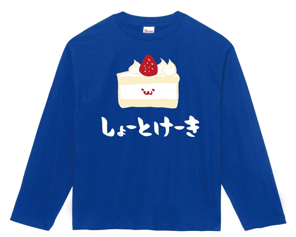 しょーとけーき ショートケーキ いちご スイーツ 食べ物 筆絵 イラスト