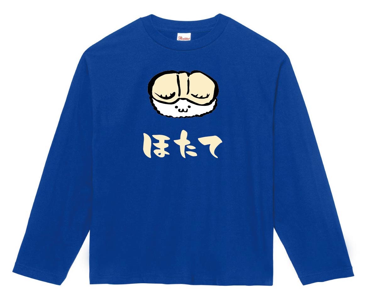 ほたて ホタテ 帆立 握り 寿司 ネタ おすし 筆絵 イラスト カラー 長袖tシャツ 寿司 サモエスキー ほたて ホタテ 帆立 握り 寿司 ネタ おすし 筆絵 イラスト カラー 長袖tシャツ 寿司 サモエスキー