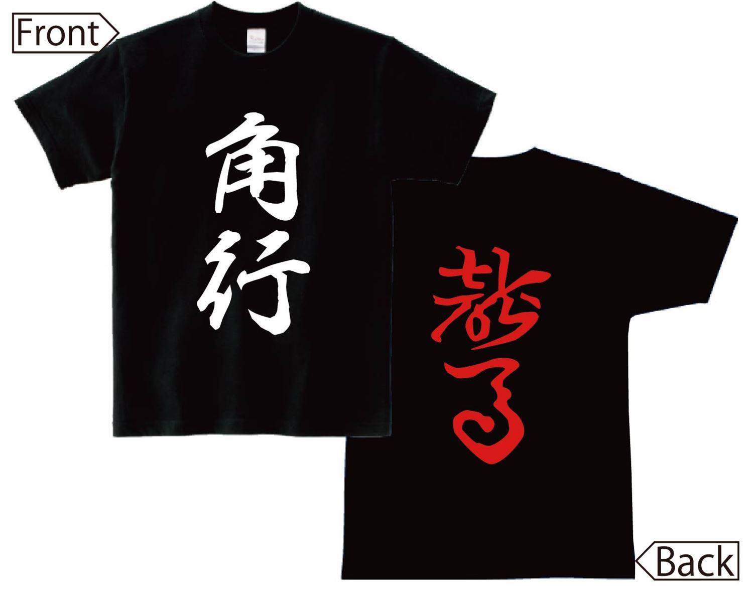 将棋 t シャツ 角行 竜馬 将棋 両面 半袖Tシャツ 将棋駒