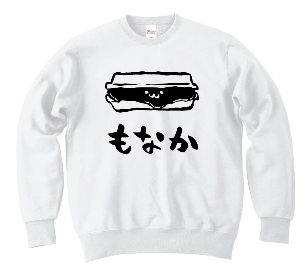 もなか 最中 和菓子 食べ物 筆絵 イラスト トレーナー 和菓子 サモエスキー もなか 最中 和菓子 食べ物 筆絵 イラスト トレーナー 和菓子 サモエスキー