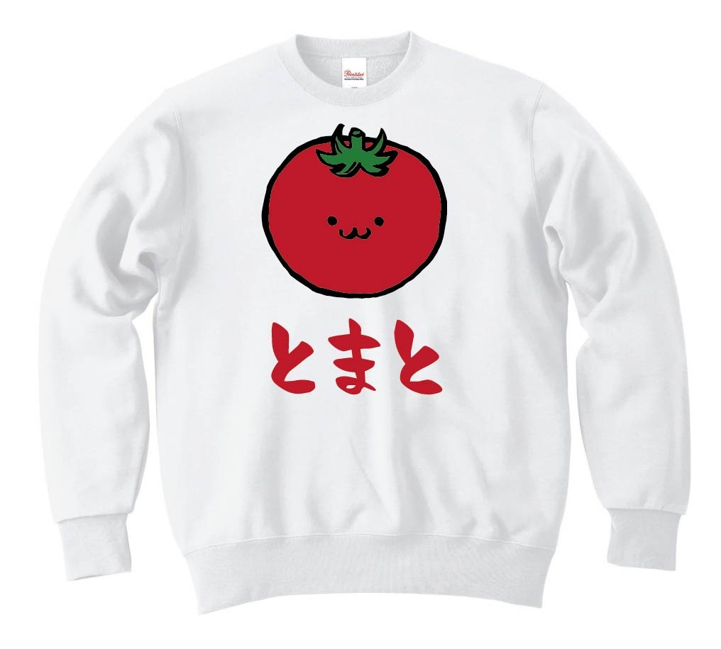 とまと トマト 赤茄子 野菜 果物 筆絵 イラスト カラー トレーナー 野菜 サモエスキー