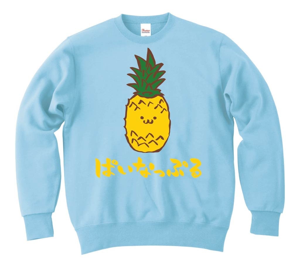 ぱいなっぷる パイナップル 野菜 果物 筆絵 イラスト カラー