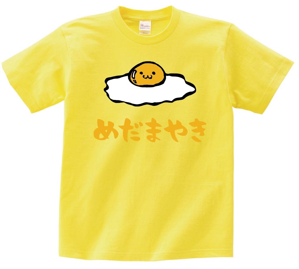やまだめだまやき様  専用 めだまやき 目玉焼き 卵料理 食べ物 筆絵 イラスト カラー 半袖T