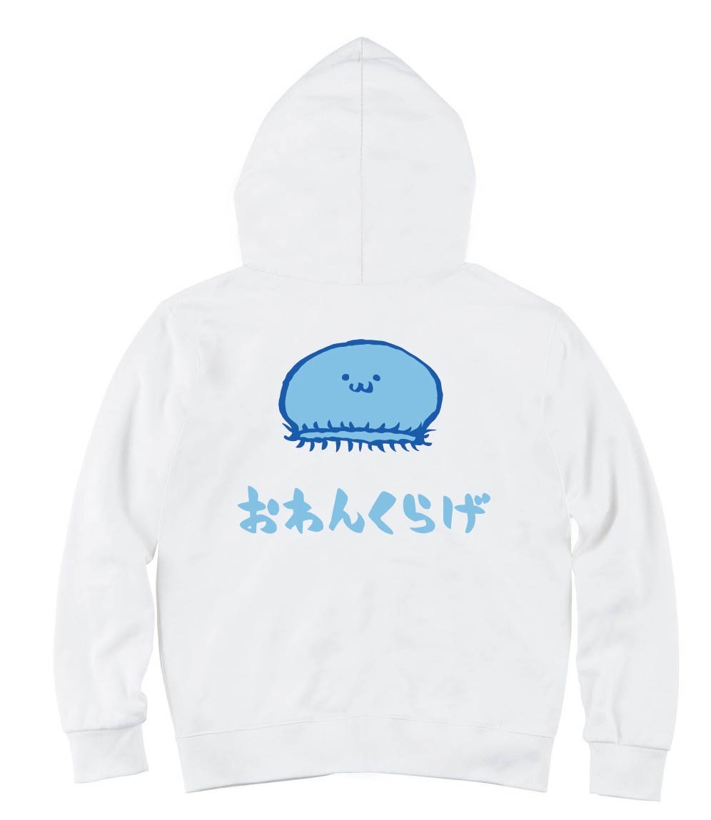 おわんくらげ オワンクラゲ くらげ 海月 海洋 生物 筆絵 イラスト カラー ジップパーカー 海洋生物 サモエスキー