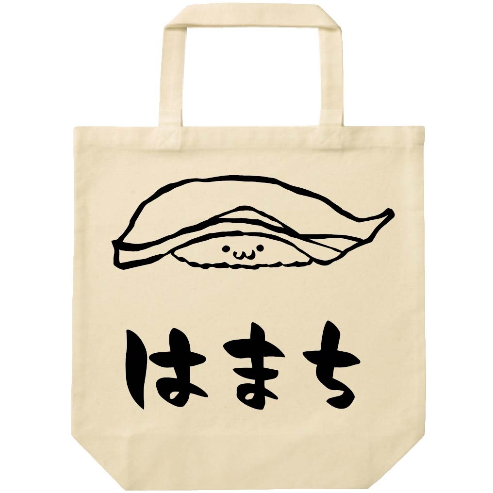 はまち ハマチ 握り 寿司 ネタ おすし 筆絵 イラスト トートバッグ 寿司 サモエスキー はまち ハマチ 握り 寿司 ネタ おすし 筆絵 イラスト トートバッグ 寿司 サモエスキー