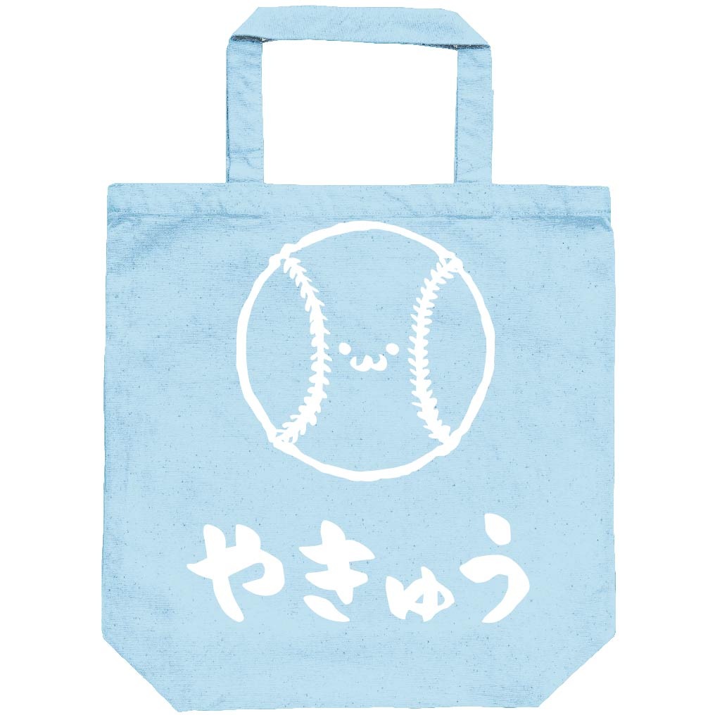 やきゅう 野球 ボール 球技 スポーツ 筆絵 イラスト トートバッグ スポーツ サモエスキー