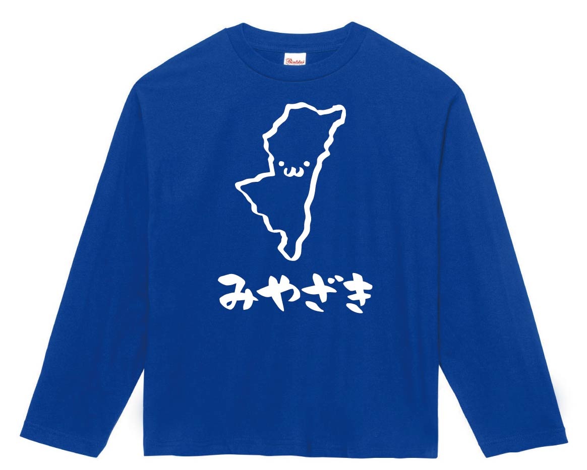 みやざき　宮崎県　都道府県　地図　筆絵　イラスト　長袖Tシャツ