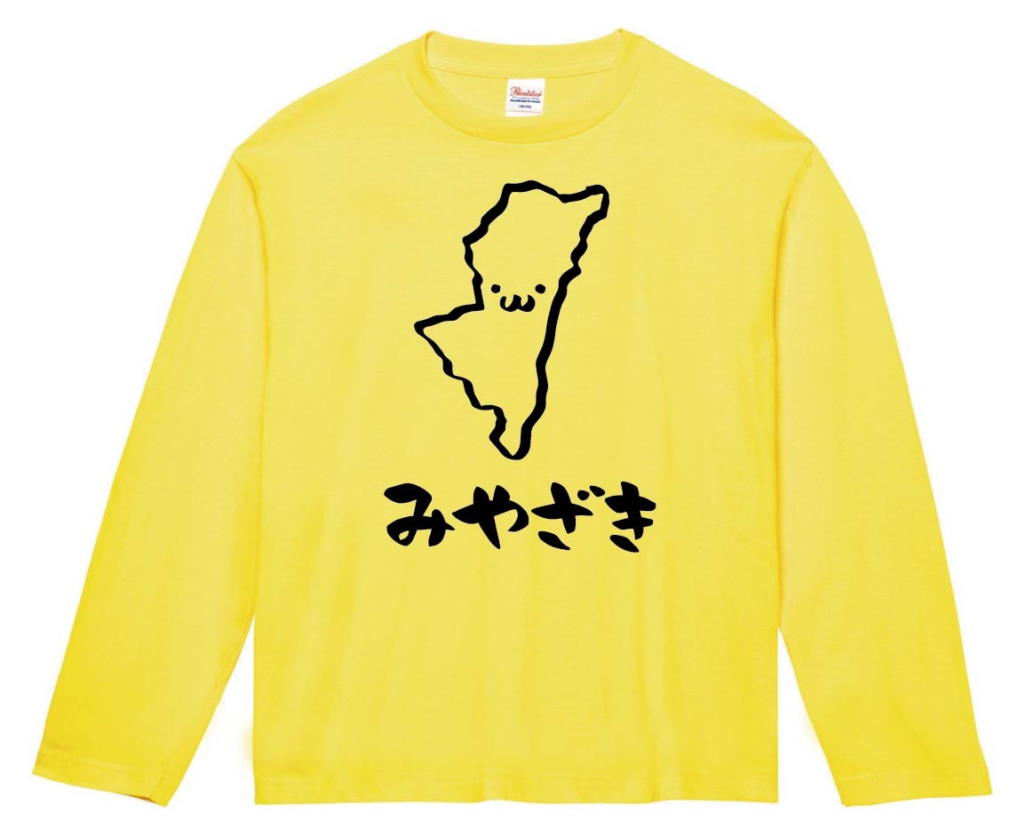 みやざき　宮崎県　都道府県　地図　筆絵　イラスト　長袖Tシャツ