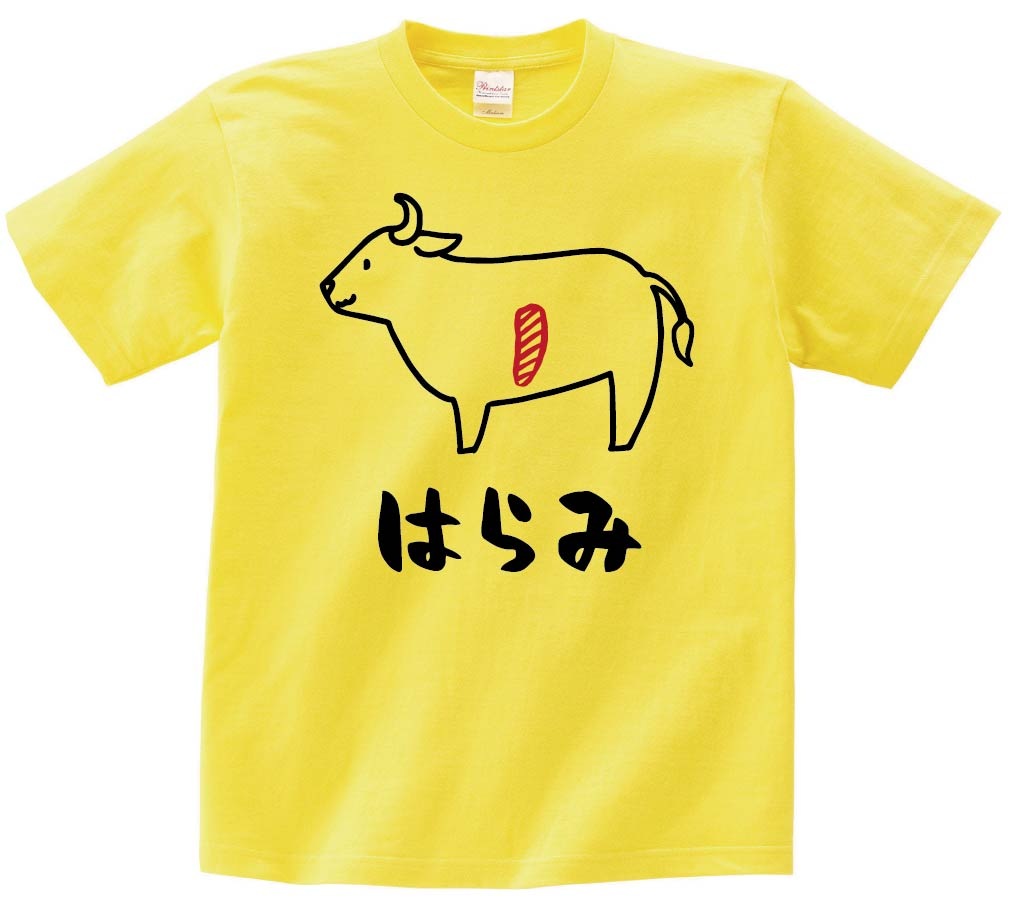 はらみ　ハラミ　牛肉　ビーフ　焼肉　部位　イラスト　半袖Tシャツ