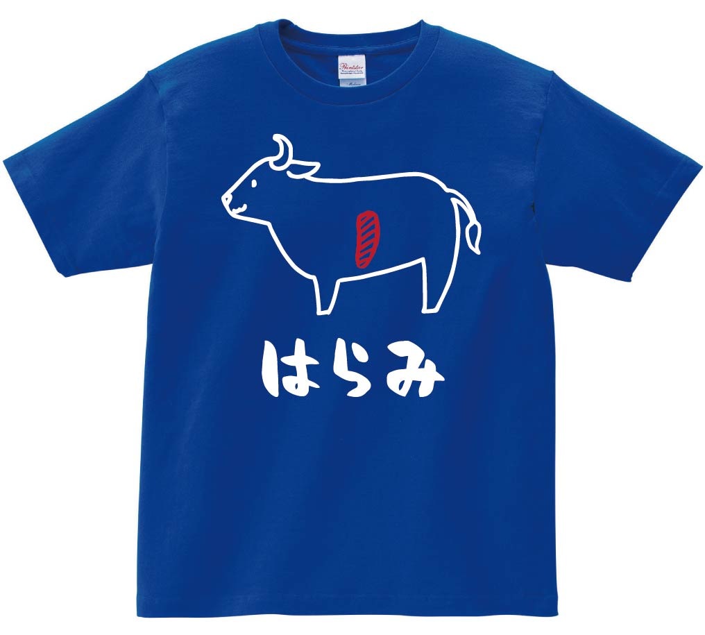 はらみ　ハラミ　牛肉　ビーフ　焼肉　部位　イラスト　半袖Tシャツ