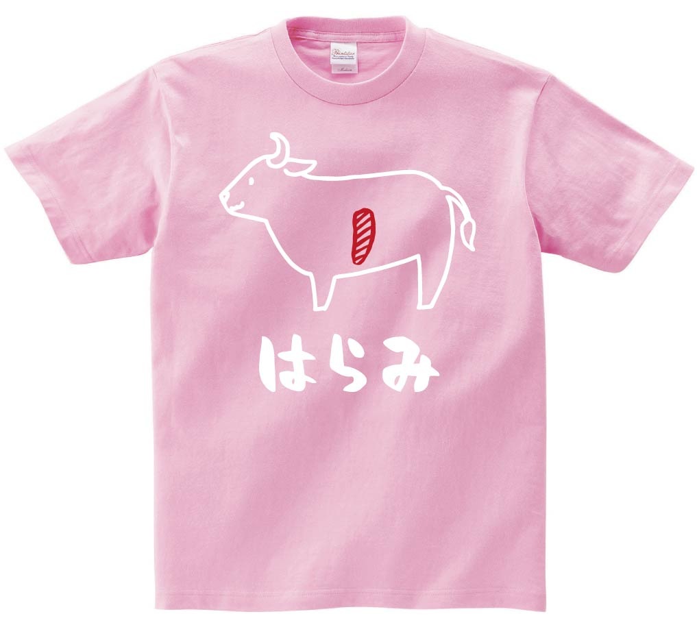はらみ　ハラミ　牛肉　ビーフ　焼肉　部位　イラスト　半袖Tシャツ