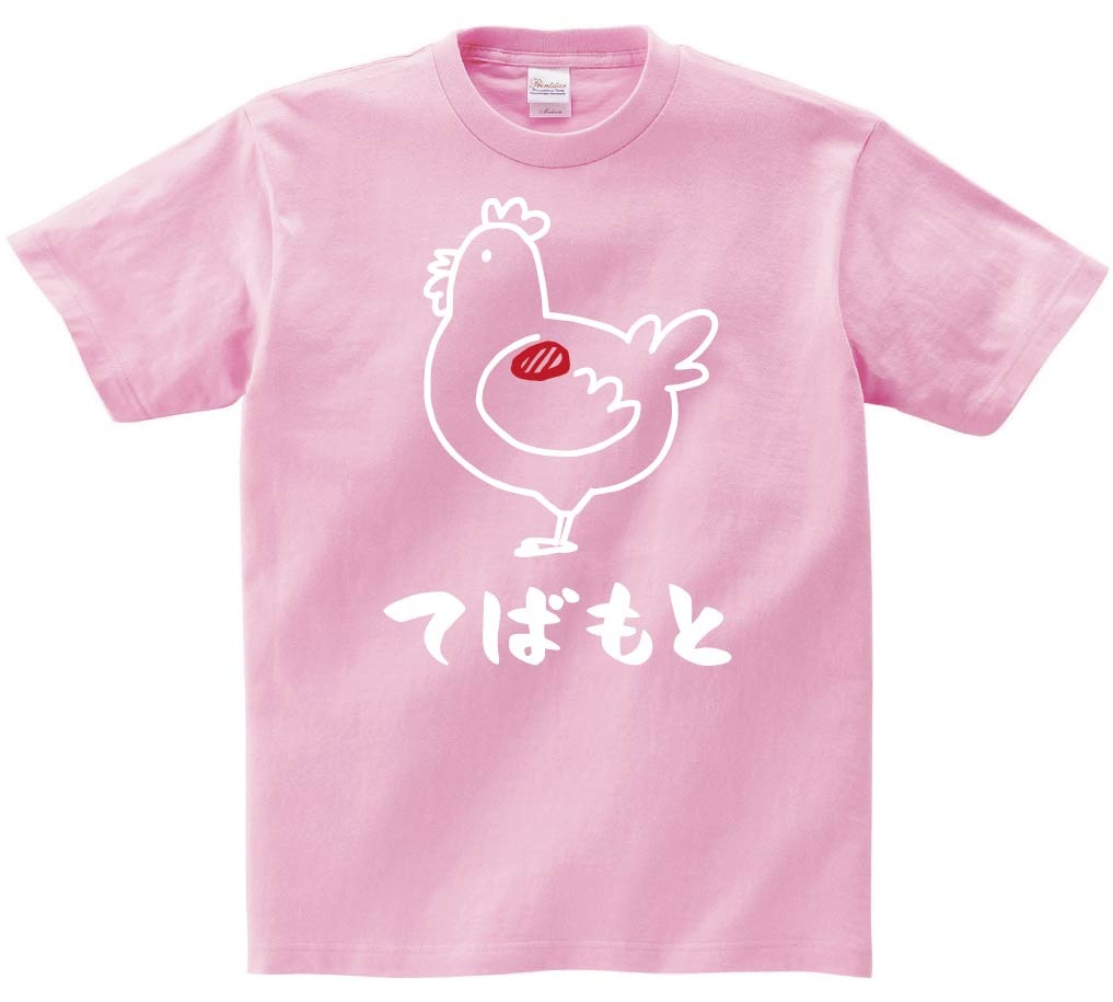 てばもと　手羽元　鶏肉　チキン　焼鳥　部位　イラスト　半袖Tシャツ