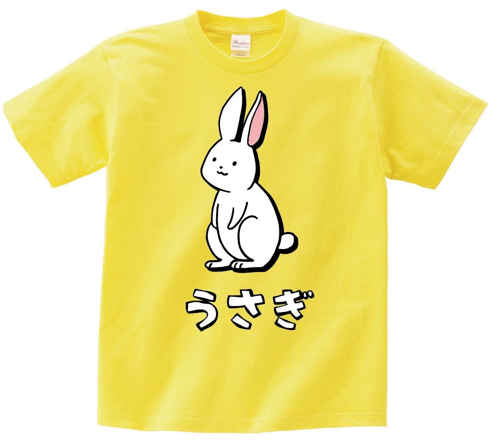 うさぎ　ウサギ　兎 うさぎ ウサギ 兎 動物 イラスト カラー 半袖Tシャツ | 動物 カラー