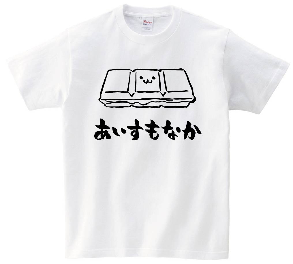 あいすもなか　アイス　最中　スイーツ　食べ物　筆絵　イラスト　半袖Tシャツ