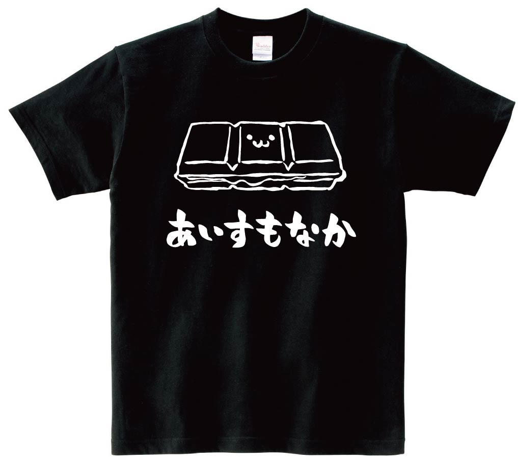 あいすもなか　アイス　最中　スイーツ　食べ物　筆絵　イラスト　半袖Tシャツ