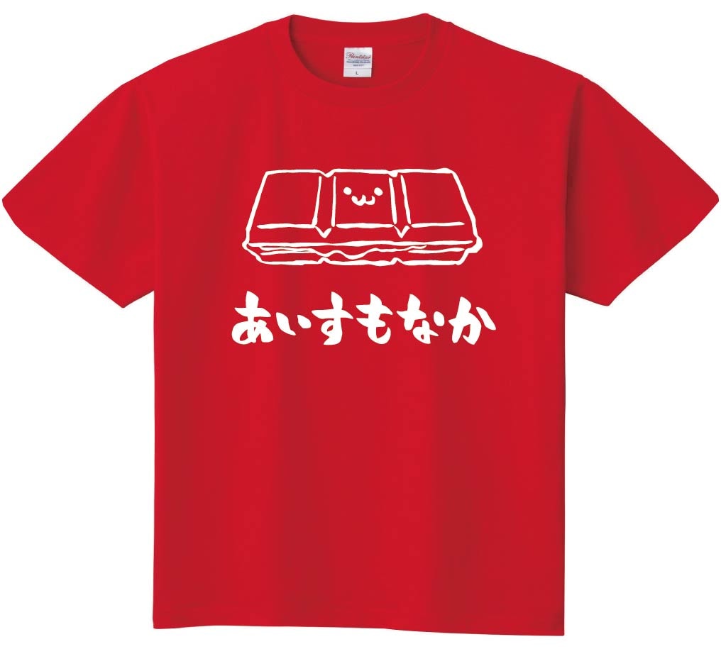 あいすもなか　アイス　最中　スイーツ　食べ物　筆絵　イラスト　半袖Tシャツ