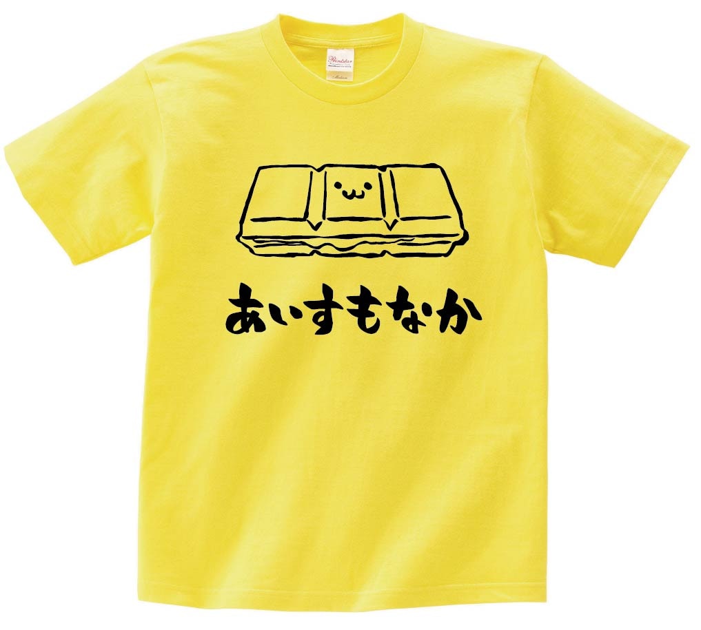 あいすもなか　アイス　最中　スイーツ　食べ物　筆絵　イラスト　半袖Tシャツ