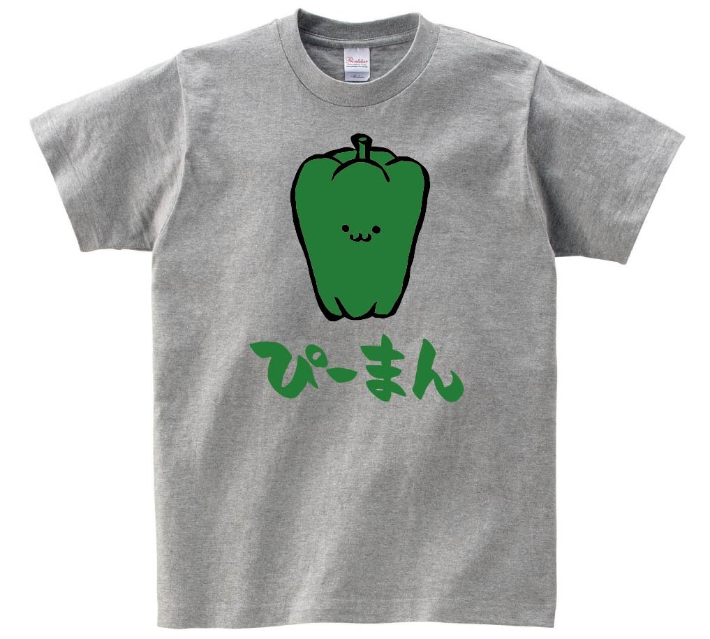 ぴーまん ピーマン 野菜 果物 筆絵 イラスト カラー 半袖tシャツ すべての商品 サモエスキー ぴーまん ピーマン 野菜 果物 筆絵 イラスト カラー 半袖tシャツ すべての商品 サモエスキー