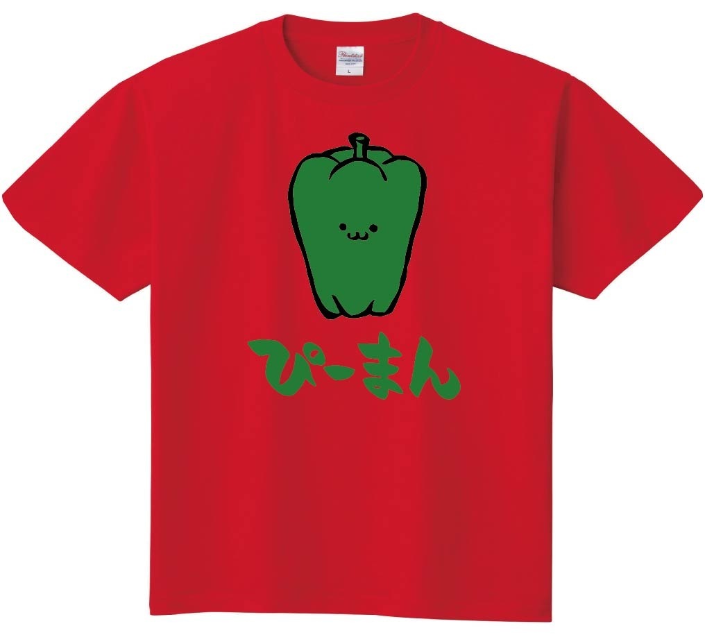 ぴーまん ピーマン 野菜 果物 筆絵 イラスト カラー 半袖tシャツ 野菜 サモエスキー