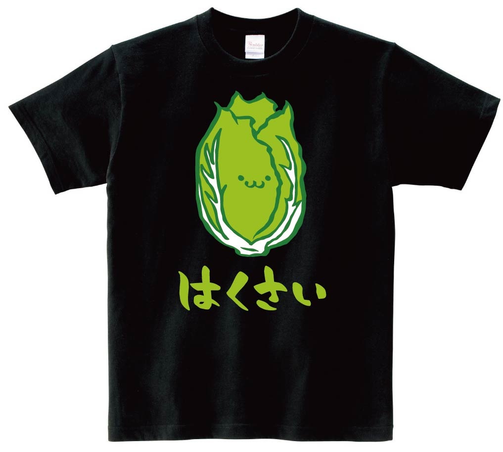はくさい　ハクサイ　白菜　野菜　果物　筆絵　イラスト　カラー　半袖Tシャツ