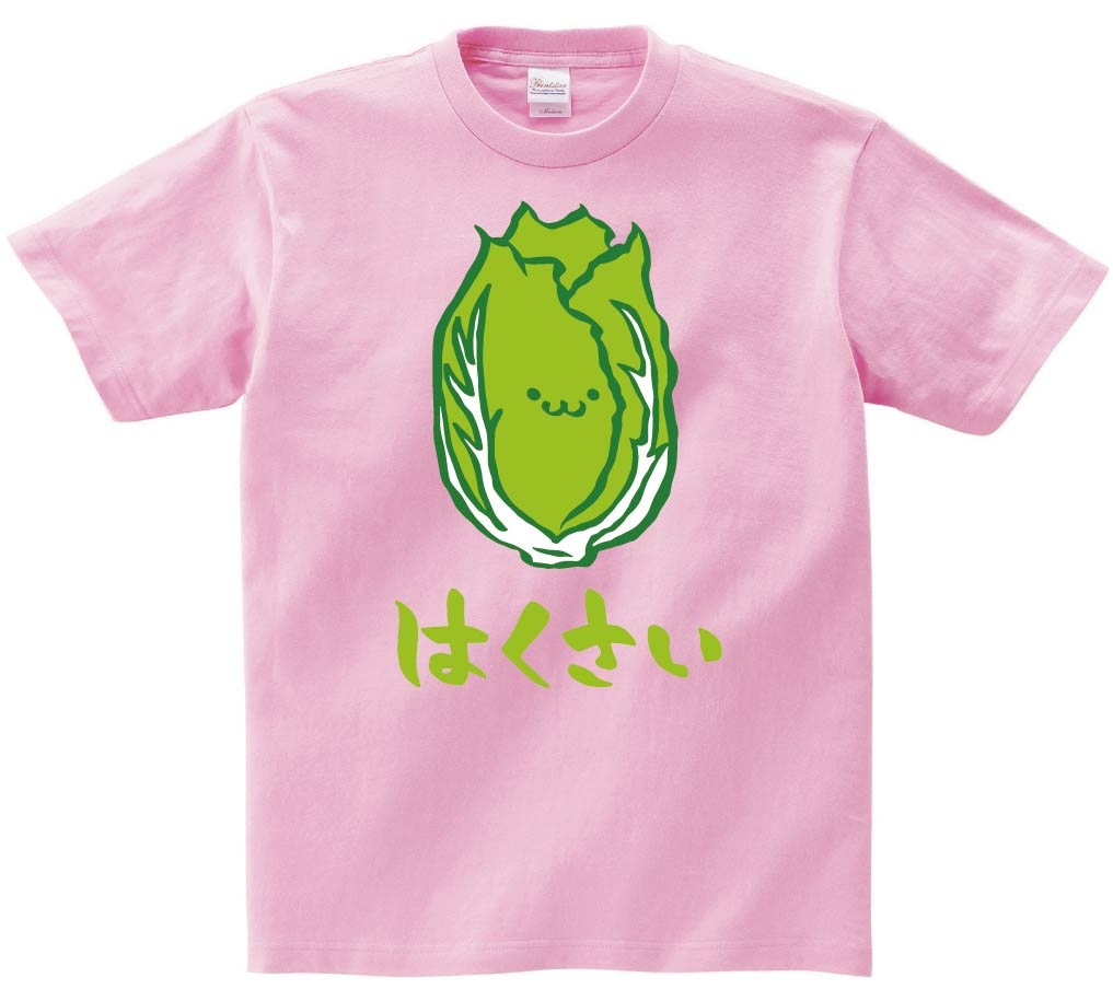 はくさい　ハクサイ　白菜　野菜　果物　筆絵　イラスト　カラー　半袖Tシャツ