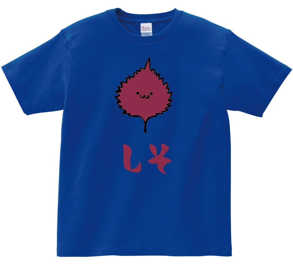しそ　シソ　紫蘇　おおば　大葉　野菜　果物　筆絵　イラスト　カラー　半袖Tシャツ