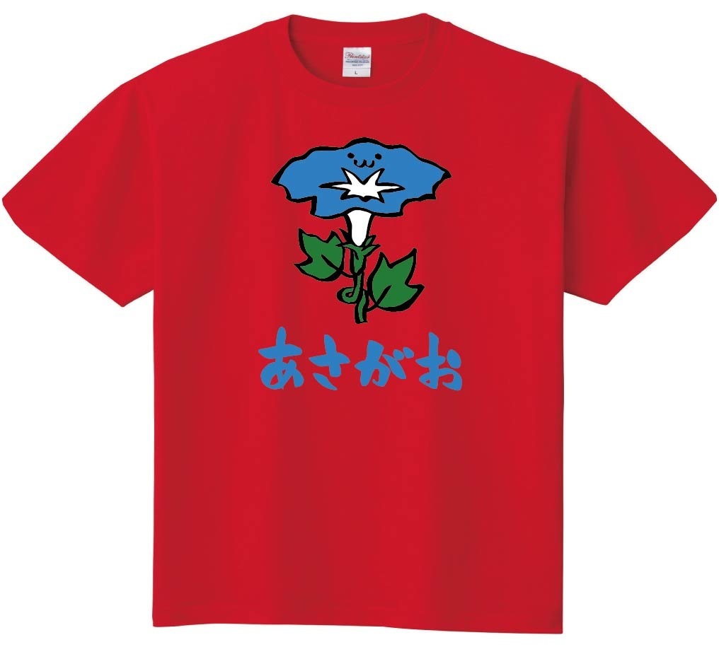 あさがお　アサガオ　朝顔　お花　草花　筆絵　イラスト　カラー　半袖Tシャツ