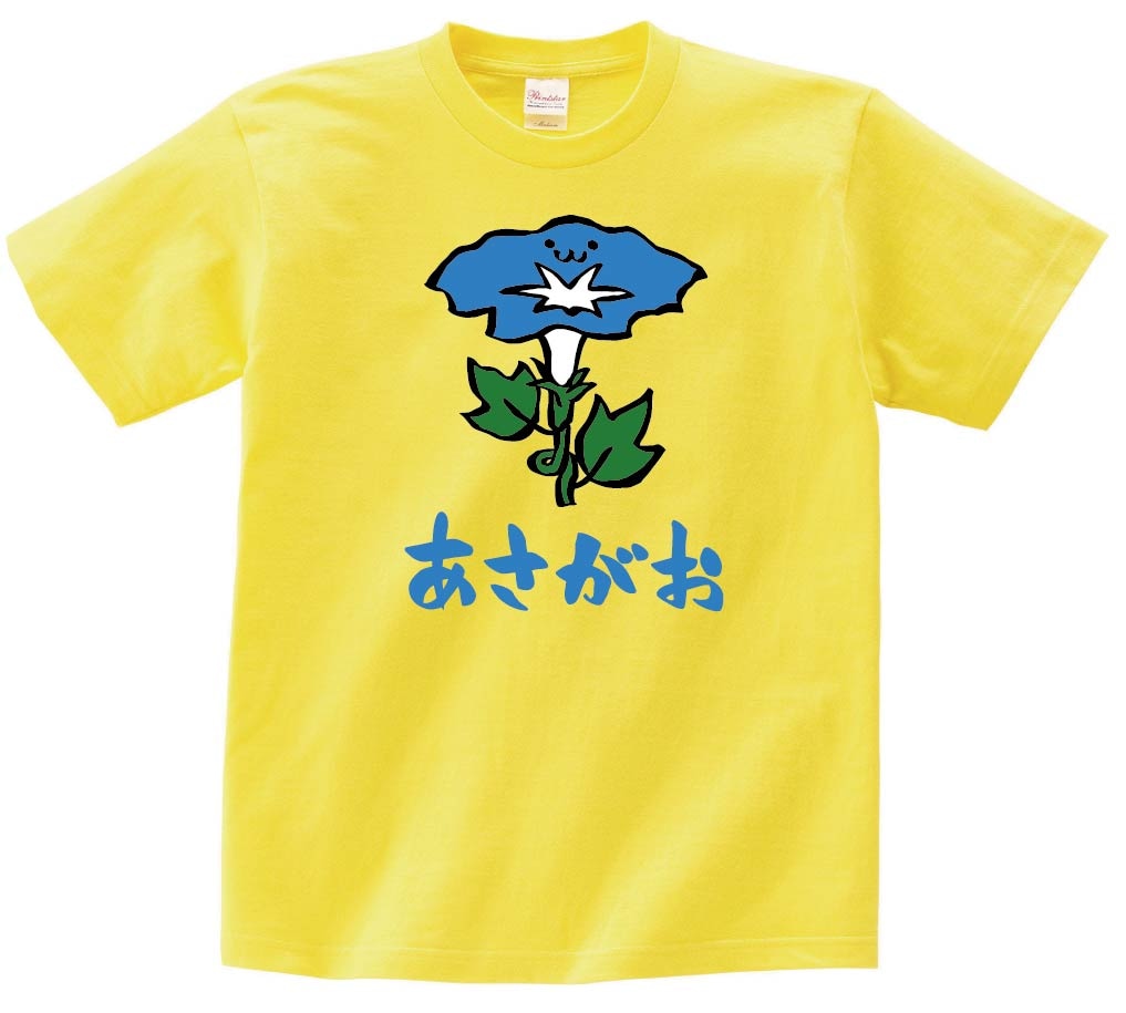 あさがお様 あさがお アサガオ 朝顔 お花 草花 筆絵 イラスト カラー 半袖Tシャツ