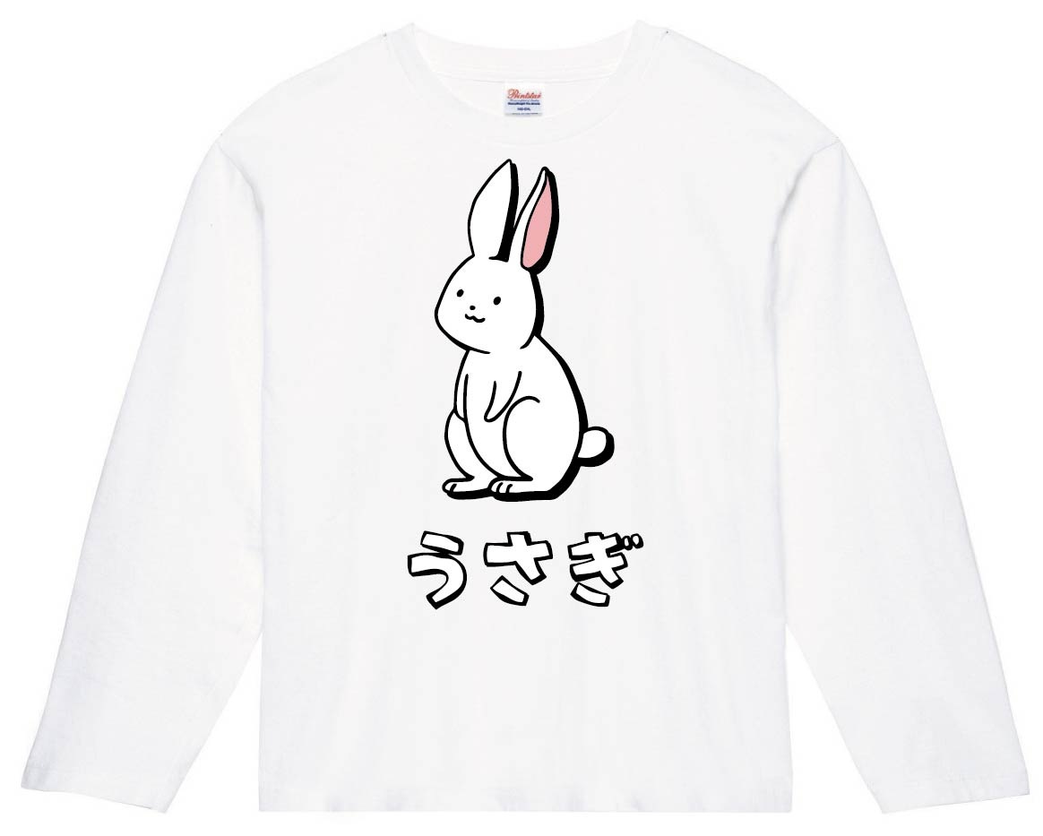 うさぎ ウサギ 兎 動物 イラスト カラー 長袖tシャツ 動物 カラー サモエスキー うさぎ ウサギ 兎 動物 イラスト カラー 長袖tシャツ 動物 カラー サモエスキー