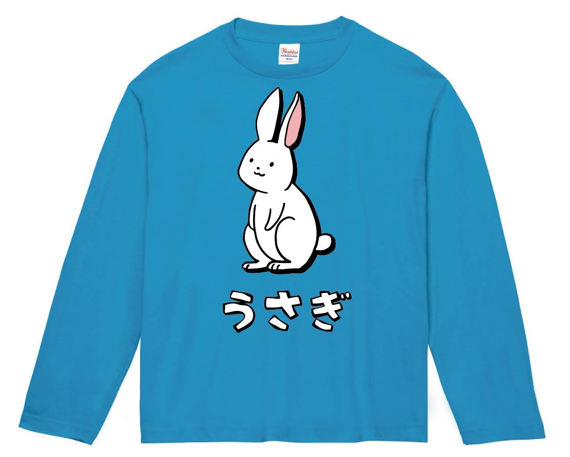 うさぎ ウサギ 兎 動物 イラスト カラー 長袖tシャツ 動物 カラー サモエスキー うさぎ ウサギ 兎 動物 イラスト カラー 長袖tシャツ 動物 カラー サモエスキー