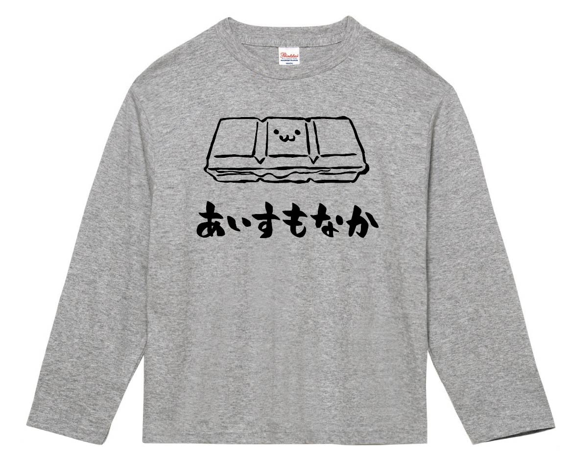 あいすもなか　アイス　最中　スイーツ　食べ物　筆絵　イラスト　長袖Tシャツ