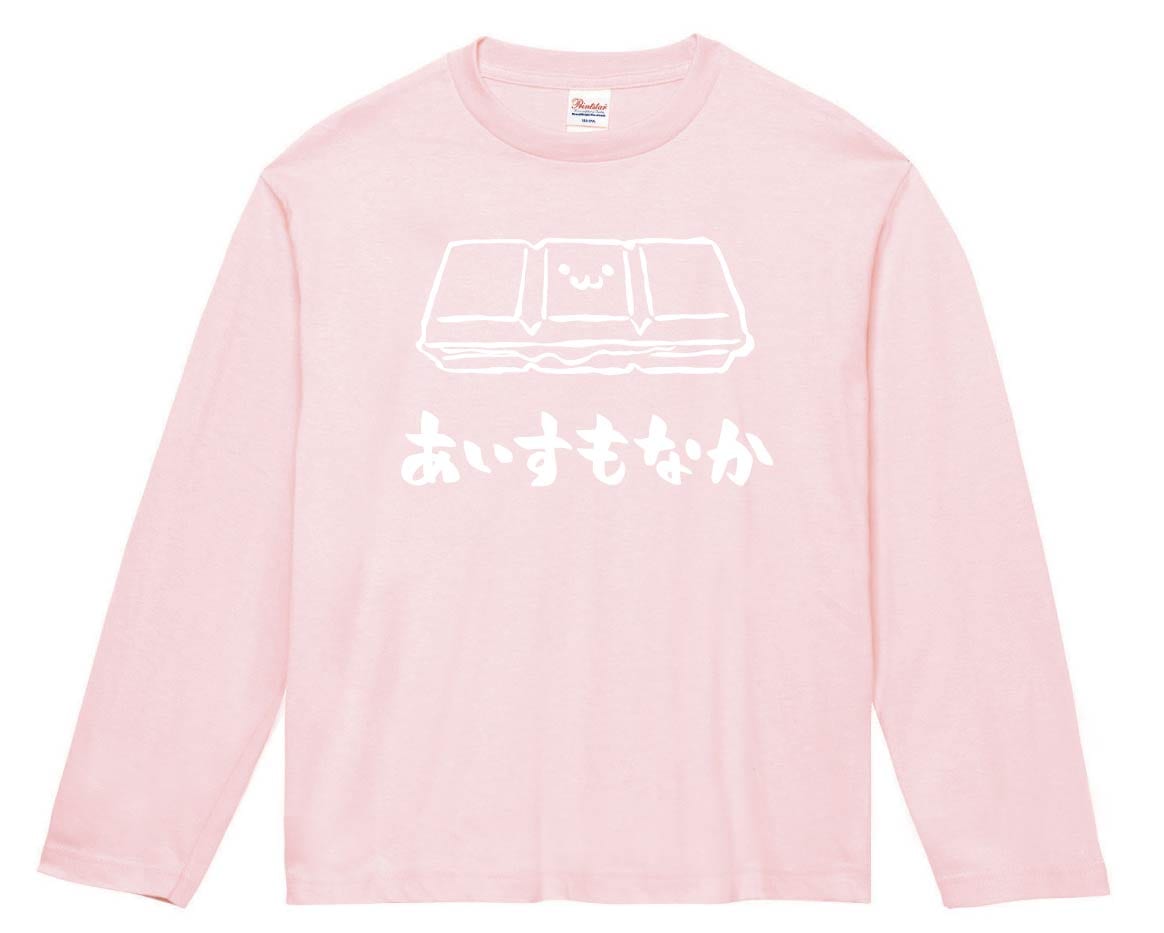 あいすもなか　アイス　最中　スイーツ　食べ物　筆絵　イラスト　長袖Tシャツ