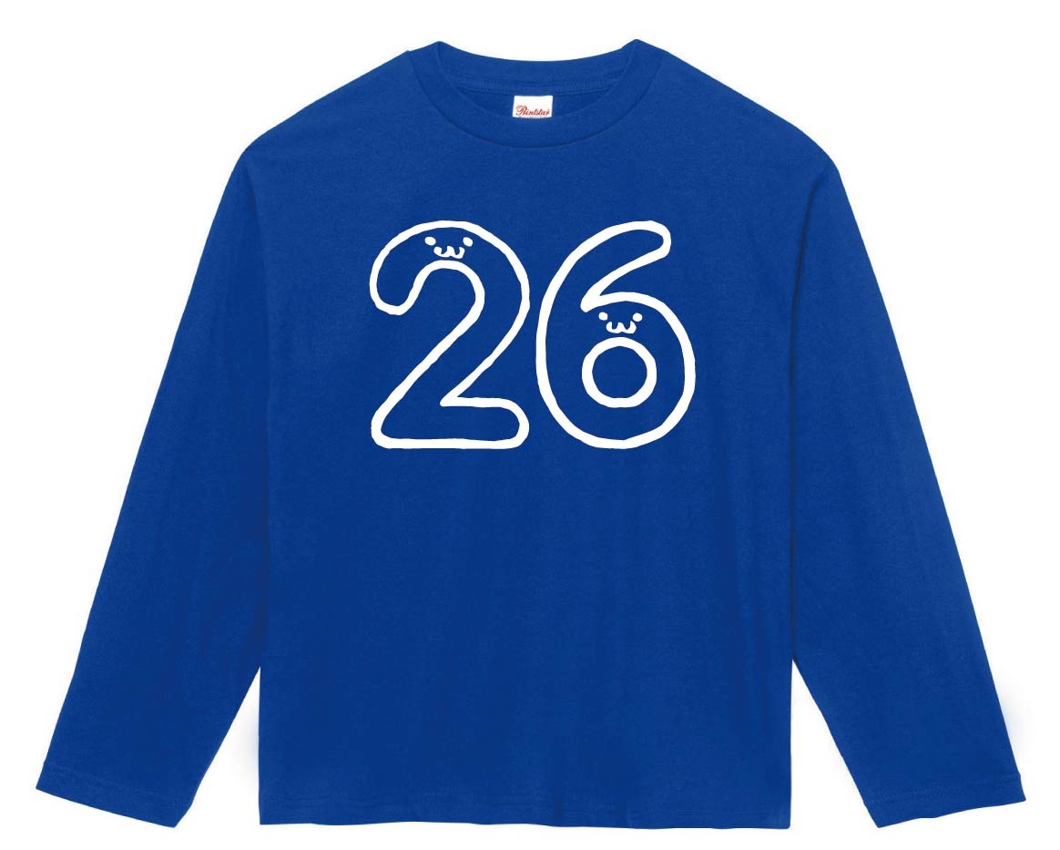 26 にじゅうろく 二十六 数字 ナンバー 記号 文字 筆絵 イラスト