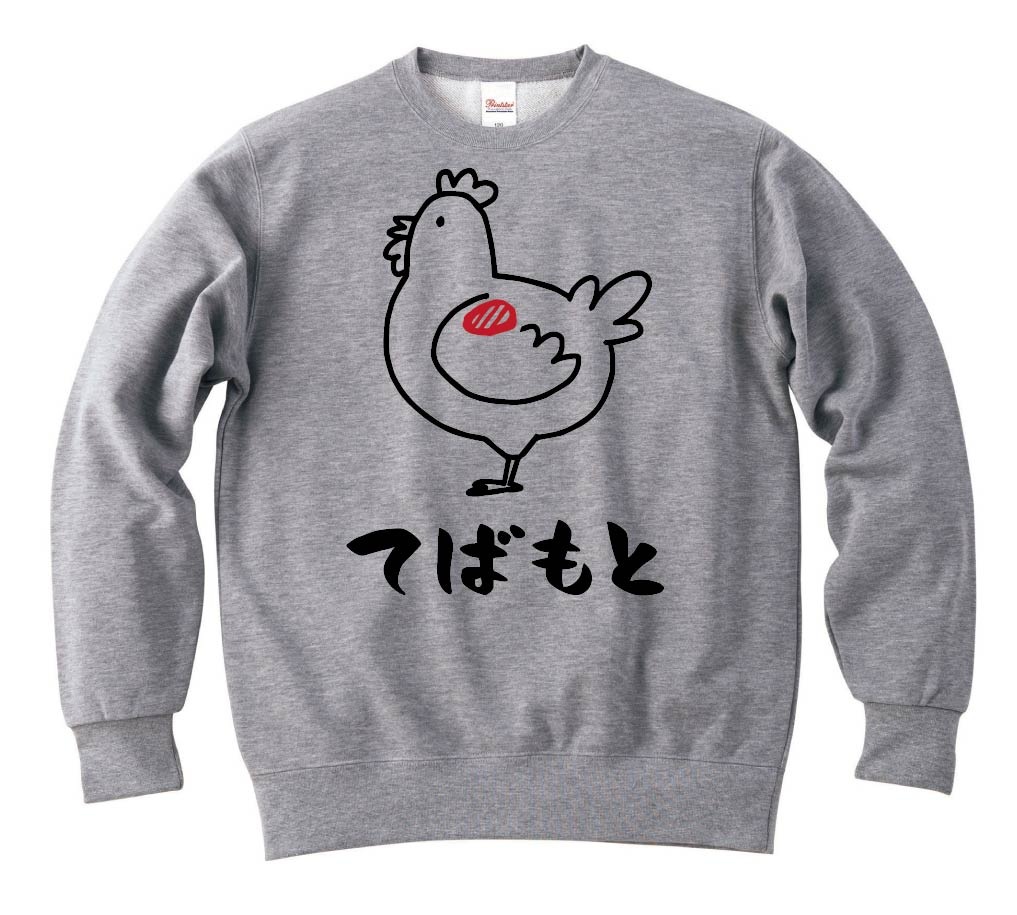 てばもと 手羽元 鶏肉 チキン 焼鳥 部位 イラスト トレーナー すべての商品 サモエスキー てばもと 手羽元 鶏肉 チキン 焼鳥 部位 イラスト トレーナー すべての商品 サモエスキー