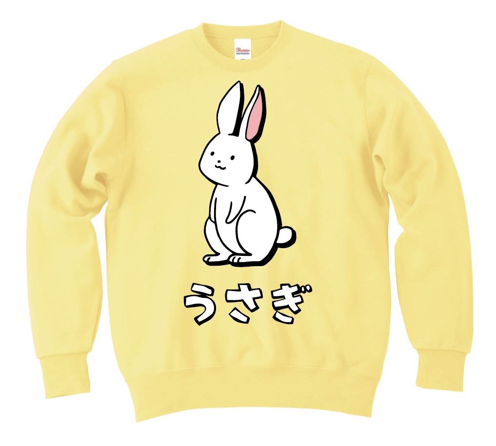 うさぎ ウサギ 兎 動物 イラスト カラー トレーナー | 動物 カラー