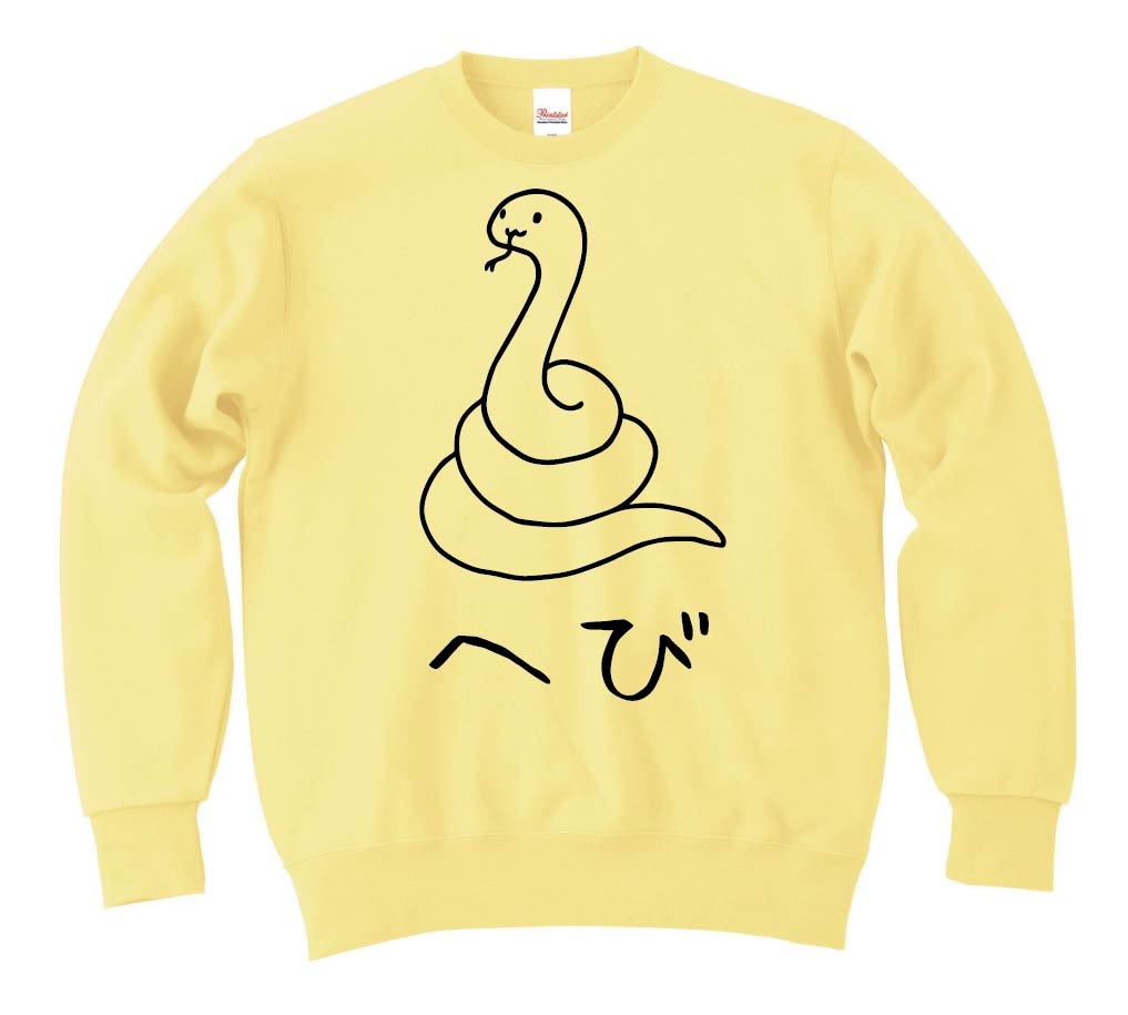 へび　蛇　動物 イラスト　トレーナー