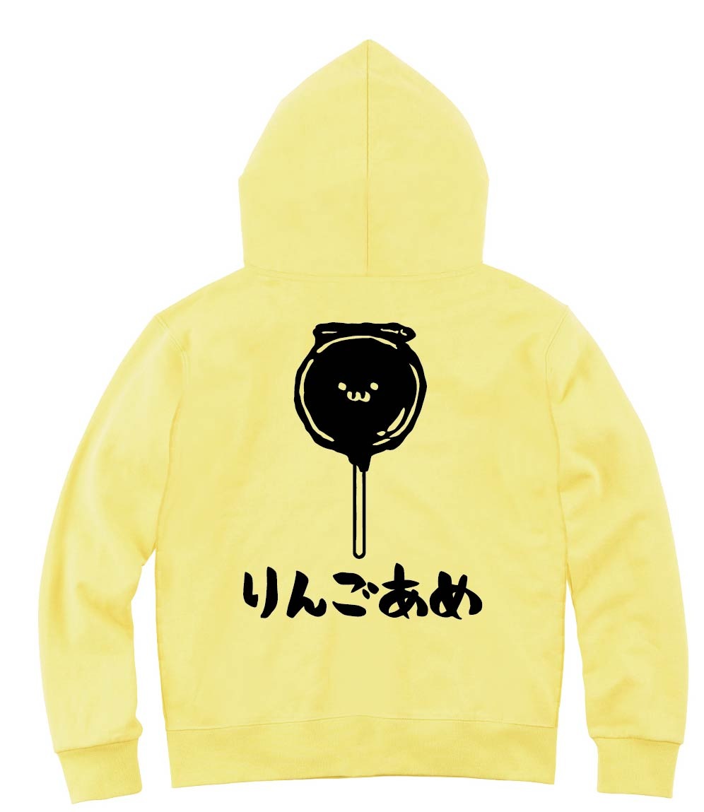 りんごあめ りんご飴 スイーツ 食べ物 筆絵 イラスト ジップパーカー 