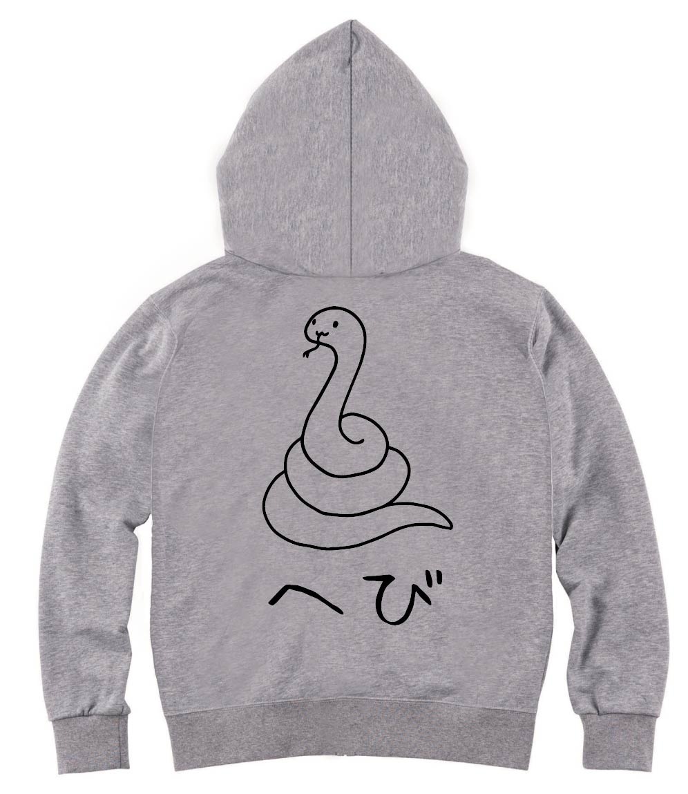 へび　蛇　動物 イラスト　ジップパーカー